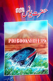 Hazrat Yunus A S History In Urdu By Aslam Rahi Pdf Free Download Islamic Books In Urdu History Books Books Free Download Pdf