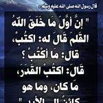 pin by لينا سالم on أحاديث نبوية home decor decals home decor islam women