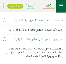 شروط نقل الموظفين في القطاعات المستهدفة بالتخصيص 2021. Qarar Twitterren Ø§Ù„Ø­Ø¯ Ø§Ù„Ø£Ø¯Ù†Ù‰ Ù„Ù„ØªÙ‚Ø§Ø¹Ø¯ Ø§Ù„Ù…Ø¨ÙƒØ± ÙÙŠ Ù†Ø¸Ø§Ù… Ø§Ù„ØªÙ‚Ø§Ø¹Ø¯ Ø§Ù„Ù…Ø¯Ù†ÙŠ 20 Ø³Ù†Ø© ØªØ­Øª Ù…Ø¸Ù„Ø© Ø§Ù„ØªÙ‚Ø§Ø¹Ø¯ Ø¨Ø´Ø±Ø· Ù…ÙˆØ§ÙÙ‚Ø© Ø§Ù„Ø¬Ù‡Ø© Ø¹Ù„Ù‰ Ø§Ù„ØªÙ‚Ø§Ø¹Ø¯ Ø§Ù„Ù…Ø¨ÙƒØ± ÙÙŠ Ù†Ø¸Ø§Ù… Ø§Ù„ØªØ£Ù…ÙŠÙ†Ø§Øª Ø§Ù„Ø§Ø¬ØªÙ…Ø§Ø¹ÙŠØ© 25 Ø³Ù†Ø© 300 Ø´Ù‡Ø± Ø¹Ù„Ù‰ Ø§Ù„Ø£Ù‚Ù„