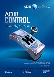 Check Out This Behance Project Adib Control Https Www Behance Net Gallery 43715301 Adib Control Publicidad Creativa Diseno De Anuncios Publicidad