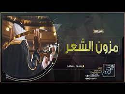 شيلات حماسية طرب 2021 شيله مدح عريس باسم مساعد شيلات مدح حماسيه رقص youtube lockscreen lockscreen screenshot