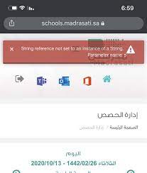 رابط منصة مدرستي تسجيل جديد madrasati 1443. Ø£Ø®Ø¨Ø§Ø± 24 Ø¹Ø·Ù„ Ù…ÙØ§Ø¬Ø¦ ÙÙŠ Ù…Ù†ØµØ© Ù…Ø¯Ø±Ø³ØªÙŠ ÙŠØ±Ø¨Ùƒ Ø§Ù„Ù…Ø¹Ù„Ù…ÙŠÙ† ÙˆØ§Ù„Ø·Ù„Ø§Ø¨