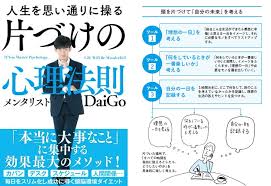 Maybe you would like to learn more about one of these? ãƒªãƒã‚¦ãƒ³ãƒ‰ã—ãªã„æ±šéƒ¨å±‹ã®ç‰‡ã¥ã'ã¯ ã«ã‚ã‚Š ãƒ¡ãƒ³ã‚¿ãƒªã‚¹ãƒˆ Daigoç›´ä¼ã®ãƒ©ã‚¯ãƒ©ã‚¯ç‰‡ã¥ãå¿ƒç†ãƒ†ã‚¯ ãƒ€ ãƒ´ã‚£ãƒ³ãƒãƒ‹ãƒ¥ãƒ¼ã‚¹