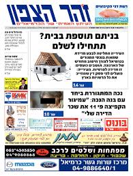רשת חממה בעיר בכשרות מהודרת של בדץ בית יוסף. Calameo 13 07 2017