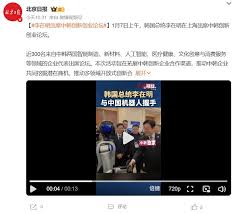 李在明上海出席中韓創新創業論壇(13:46) - 20260107 - 國際- 即時 ...