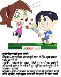 Saala poora khandaan dekh leta he. Best Funny Sms In Hindi Latestsms In