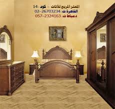 كتالوج غرف نوم استيل معرض المعتز المريح للاثاث موبيليات و اثاث مودرن و ستيل و كلاسيك
