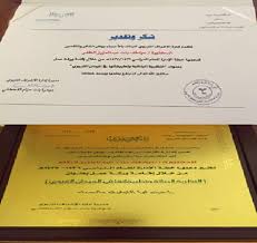 الأخبار جامعة الملك فيصل إدارة الإشراف التربوي في إدارة التعليم بالأحساء