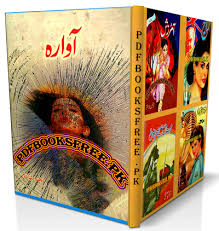 Read the story of the Zulfiqar Arshad Gilani Archives Download Free Pdf Books