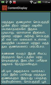 Pin By Vaji On Tamil Quotes Natural Health Tips Tamil Language Health Tips Healthy Living Tips