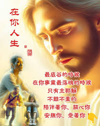 主的恩典够你用- @粉丝| Facebook