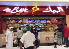 كيف اطلب من البيك ارقام مندوب توصيل طلبات لفروع السعودية الموقع المثالي