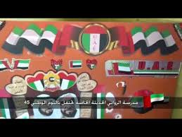 About press copyright contact us creators advertise developers terms privacy policy & safety how youtube works test new features press copyright contact us creators. Ø­ÙÙ„ Ù…Ø¯Ø±Ø³Ø© Ø§Ù„Ø±ÙˆØ§Ø¨ÙŠ Ø§Ù„Ø­Ø¯ÙŠØ«Ø© Ø§Ù„Ø®Ø§ØµØ© Ø¨Ø§Ù„ÙŠÙˆÙ… Ø§Ù„ÙˆØ·Ù†ÙŠ 45 Youtube