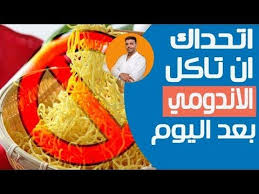 اندومي أسرار لأول مرة لا تشاهد الفيديو ان كنت تحبها youtube