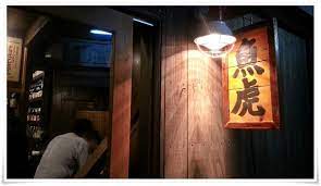 【ぐるなび】黒崎駅周辺 居酒屋 日本酒にこだわる グルメ・レストランをお探しなら日本最大級のレストラン公式情報サイト「ぐるなび」にお任せ。黒崎駅周辺 居酒屋 日本酒にこだわる グルメなレストラン情報が満載で店舗情報やメニュー・クーポン・地図などの情報も揃ってます!! é­šè™Ž ã†ãŠã¨ã‚‰ å…«å¹¡è¥¿åŒºé»'å´Ž å¿µé¡˜å¶ã£ã¦åˆè¨ªå• æ–™ç† é›°å›²æ°—å…±ã«å¤§æº€è¶³ã®æµ·é®®å±…é…'å±‹ã§ã™ åŒ—ä¹å·žã®å±…é…'å±‹ ï½‚ï½ï½'ã‚'åˆ¶è¦‡ã›ã‚ˆ