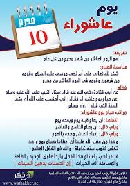 فضل صيام عاشوراء حديث صحيح. ÙØ¶Ù„ ØµÙŠØ§Ù… Ø¹Ø§Ø´ÙˆØ±Ø§Ø¡ ÙˆØ§Ù„Ø§Ø¹Ù…Ø§Ù„ Ø§Ù„Ù…Ø³ØªØ­Ø¨Ø© ÙÙŠÙ‡ ÙØ¶Ù„ ØµÙŠØ§Ù… Ø¹Ø§Ø´ÙˆØ±Ø§Ø¡ ÙˆØªØ§Ø³ÙˆØ¹Ø§Ø¡ Ø¨Ø§Ù„Ø¹Ø±Ø¨ÙŠ Ù†ØªØ¹Ù„Ù… Words Of Wisdom Words Islam