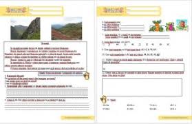 Itinerant fise de lucru cls. Manute Pricepute Fisa De Lucru Clasa A 2 A Abordare Interdisciplinara