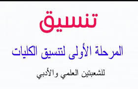 كلية طب البيطري جامعة العريش; Ø¬Ù…ÙŠØ¹ ÙƒÙ„ÙŠØ§Øª Ø¹Ù„Ù…ÙŠ Ø¹Ù„ÙˆÙ… Ø¨Ø§Ù„Ù…Ø¬Ù…ÙˆØ¹ 2020