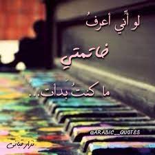 instagram arabic quotes نزار قباني arabic quotes words quotes quotes