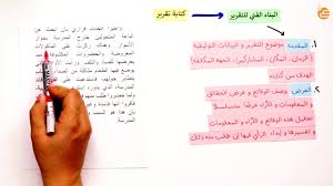 كتابة تقرير Youtube