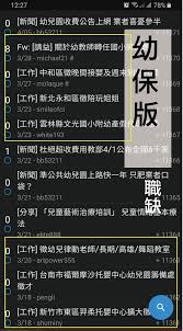 Enter up to 5 tracking codes each on a seperate line. Pttå„ç‰ˆé¢¨æ°£ä¸ç›¸åŒ è­·ç†å¸«å€'éƒ½ä¸ŠéŽçš„è­·ç†ç‰ˆ çµ•å°è·Ÿä½ æƒ³åƒçš„ä¸ä¸€æ¨£ é†«è­·éžè¦–ä¸å¯å°ˆå€