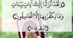 صور قران 2021 خلفيات ادعية وايات قرأنية home decor decals decor home decor