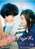 恋愛映画のおすすめ名作集 胸キュンから泣けるラブストーリーまで ...