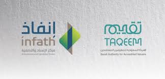 الهيئة السعودية للمقيمين المعتمدين أخبار الهيئة