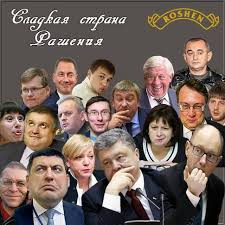 ГПУ вивчає можливі контакти Медведчука з Рубаном і Савченко, - Луценко - Цензор.НЕТ 7403