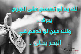 رسائل حب قوية للحبيب messages