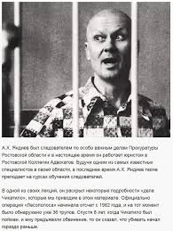 Родился 16 октября 1936 года в селе яблочное харьковской области известно, что до 12 лет чикатило страдал энурезом, за это мать его сильно била. Nekotorye Podrobnosti Iz Dela Serijnogo Ubijcy Chikatilo 8 Foto Pulson Vse Samye Interesnye Sobytiya V Mire