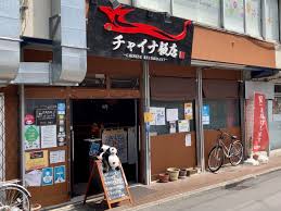 横浜デカ盛り】チャイナ飯店名物「鶏肉チャーハン大盛り」は巨大唐揚げがゴロゴロ入ったパワー飯！ 駅チカ人気店で腹一杯ッ!! | ロケットニュース24