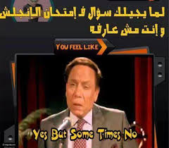 3 خلفيات ادعية امتحانات الثانوية العامة. ØµÙˆØ± Ù…Ø¶Ø­ÙƒÙ‡ Ø¹Ù† Ø§Ù„Ø§Ù…ØªØ­Ø§Ù†Ø§Øª ØµÙˆØ± Ø¨ÙˆØ³ØªØ§Øª Ø¹Ù† Ø§Ù„Ø§Ù…ØªØ­Ø§Ù†Ø§Øª Ø§Ø­Ù„Ù‰ ÙƒÙ„Ø§Ù…