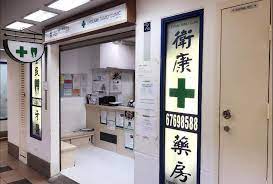 Lifecare Family Clinic Greenridge Shopping Center Singapore