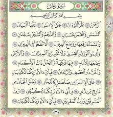 Solat maghrib 12 halaman 5. Ù¡ Ù¡Ù¨ Ø§Ù„Ø±Ø­Ù…Ù† Quran Book Holy Quran Book Quran Verses