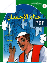 Set 04 Book 07 Books Kids Story Books Pdf Books Reading