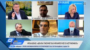Αστυνομικοί της άμεσης δράσης απέδειξαν και πάλι την αξία τους. Karagkoynhs Kai Giannoylhs Gia To Poiniko Adikhma Ths Protrophs Ths Mh Xrhshs Maskas Open Tv