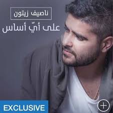 Stream fatima baydoun