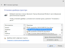 This driver package is available for 32 and 64 bit pcs. Drajvery Dlya Printerov Hp Color Laserjet Pro Hp Laserjet Pro Cp1525n Cp1525nw Skachat