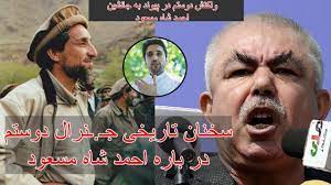 We did not find results for: Ø³Ø®Ù†Ø§Ù† ØªØ§Ø±ÛŒØ®ÛŒ Ø¬Ù€ Ù€Ù†Ø±Ø§Ù„ Ø¯ÙˆØ³ØªÙ… Ø¯Ø± Ø¨Ø§Ø±Ù‡ Ø§Ø­Ù…Ø¯ Ø´Ø§Ù‡ Ù…Ø³Ø¹ÙˆØ¯ Youtube