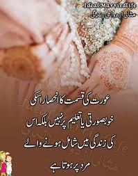  Pin By Izhan Kha On For My Hubby Good Morning Flowers Quotes True Feelings Quotes Hadith Quotes
