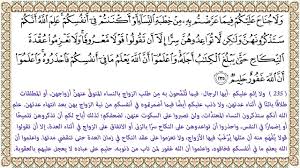 التفسير الميسر الآية 235 من سورة البقرة 002 Youtube