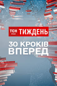 Новини політики, економіки, спорту та шоу бізнесу. Divitisya Najgaryachishi Novini Onlajn 1 1 Video