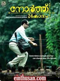умар ибн аль хаттаб фильм смотреть онлайн все серии North 24 Kaatham Malayalam Movie Online Hd Dvd Movies Online Movies Malayalam Movies