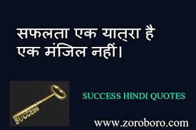 We did not find results for: Success Quotes In Hindi à¤• à¤Ÿ à¤¸ à¤¹ à¤¨ à¤¦ à¤® Motivational Quotes Students Life Hindi Quotes Thoughts
