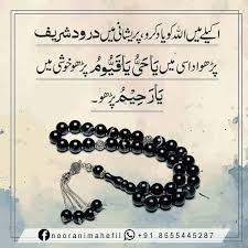 Pin By Sayeda Sana On Achai Best Islamic Quotes Islam Hadith Islamic Messages