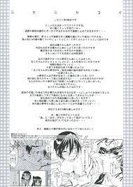 Nisenisekoi 2 - Page 4 - HentaiEnvy