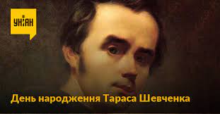Як повідомляв obozrevatel, тарас шевченко народився 207 років тому і став пророком. Gc2ghw6ib61nrm