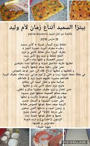 ضرورة أن يكون القلب مستحضرا، بمعنى أن يكون مستشعرا بعظمة جلال المولى مع إلتزام الخشوع فى الدعاء. Ù…Ø·Ø¨Ø® Ø§Ù… ÙˆÙ„ÙŠØ¯ 2 Ø¨ÙŠØªØ²Ø§ Ø§Ù„Ø³Ù…ÙŠØ¯ Ù†ØªØ§Ø¹ Ø²Ù…Ø§Ù† Ù…Ø·Ø¨Ø® Ø§Ù… ÙˆÙ„ÙŠØ¯ Ù„ÙŠ ÙÙŠØ³Ø¨ÙˆÙƒ