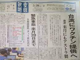 日本 疫苗 az 輝瑞 默德納 covax 血栓 km biologics jcr pharmaceuticals 第一三共 astrazeneca 阿斯特捷利康. Ltezclrwtf3dsm